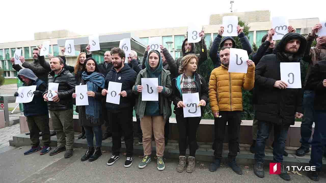 ახალგაზრდული მოძრაობების პროტესტი გრძელდება
