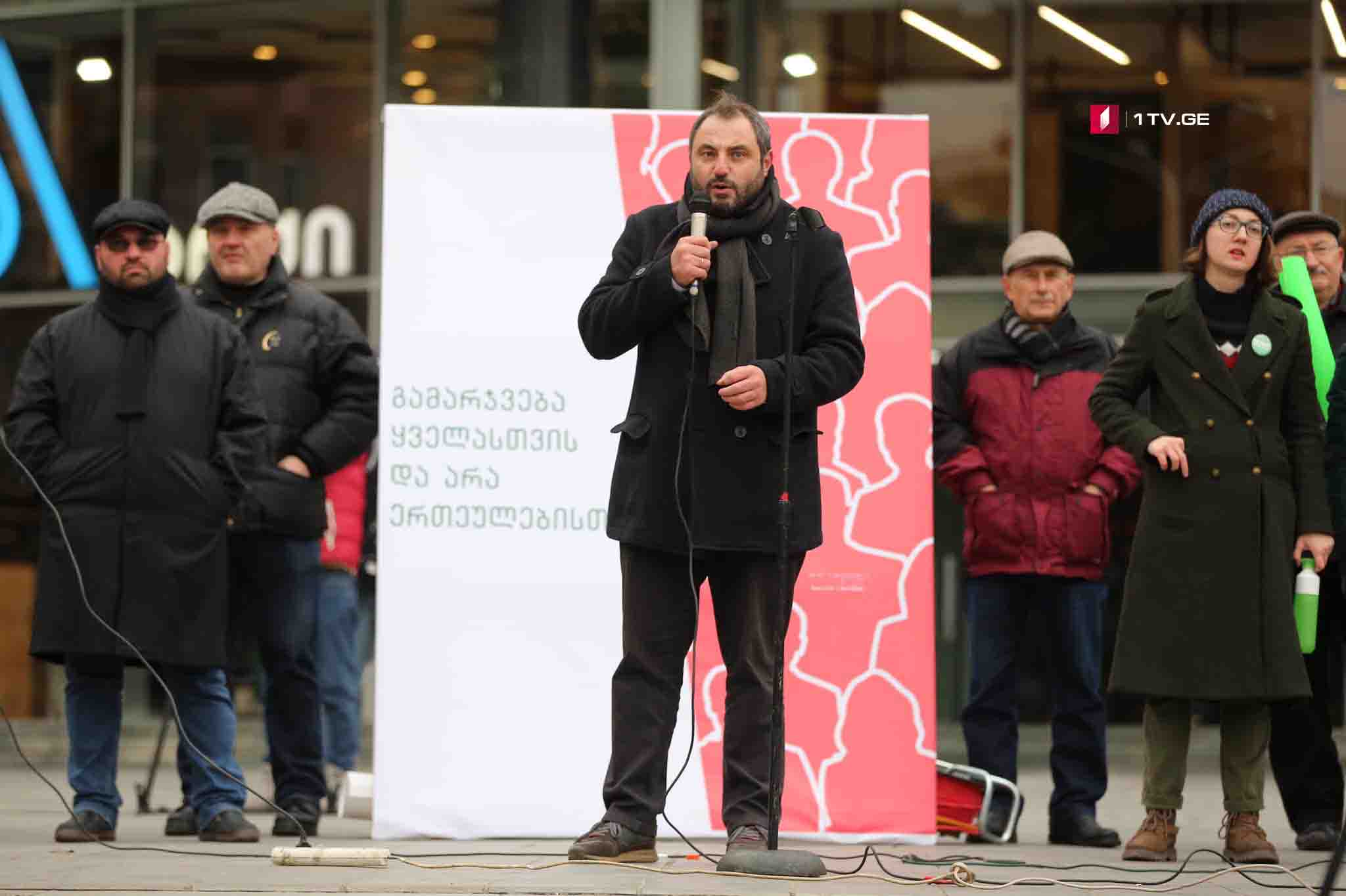 საპროტესტო აქცია ფილარმონიასთან
