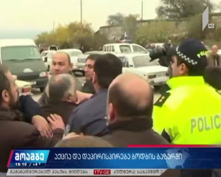 დაპირისპირება ბოდბისხევის ბაზართან