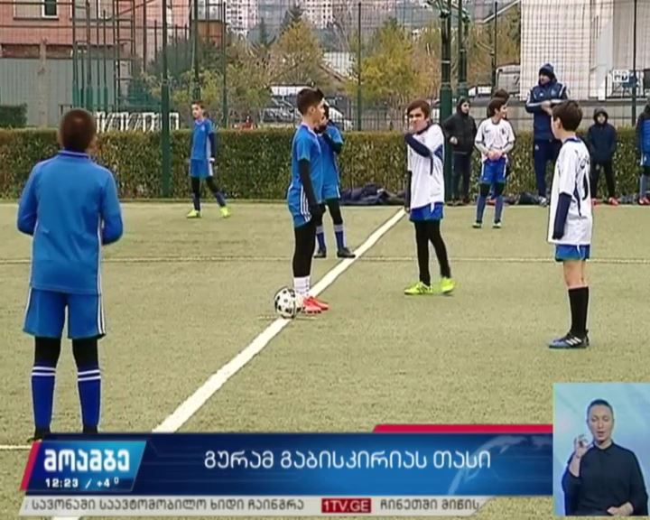 გურამ გაბისკირიას სახელობის თასი