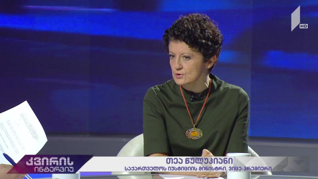 კვირის ინტერვიუ – ირაკლი აბსანძის სტუმარია თეა წულუკიანი, ვიცე-პრემიერი, საქართველოს იუსტიციის მინისტრი #LIVE