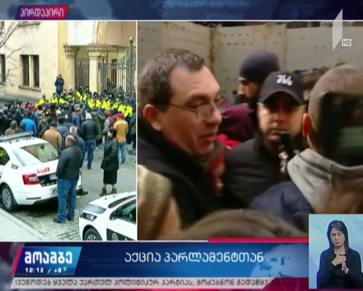 ინციდენტი ზუბალაშვილების ქუჩაზე