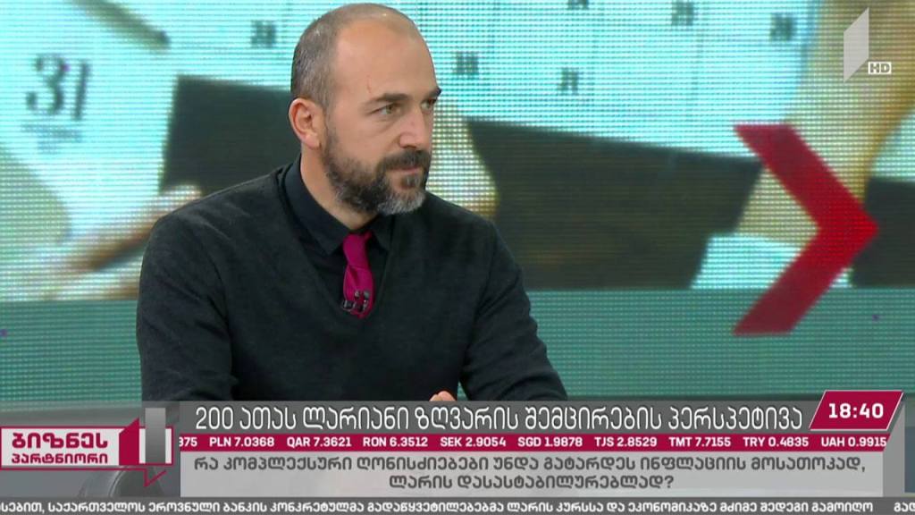 ლარში გასაცემ სესხებზე 200 000 ლარიანი ზღვარის შემცირების პერსპექტივა