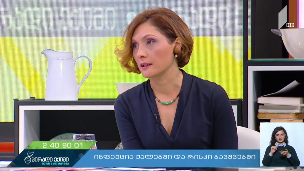 პირადი ექიმი – ინფექცია ქალებში და რისკი ბავშვებში #LIVE