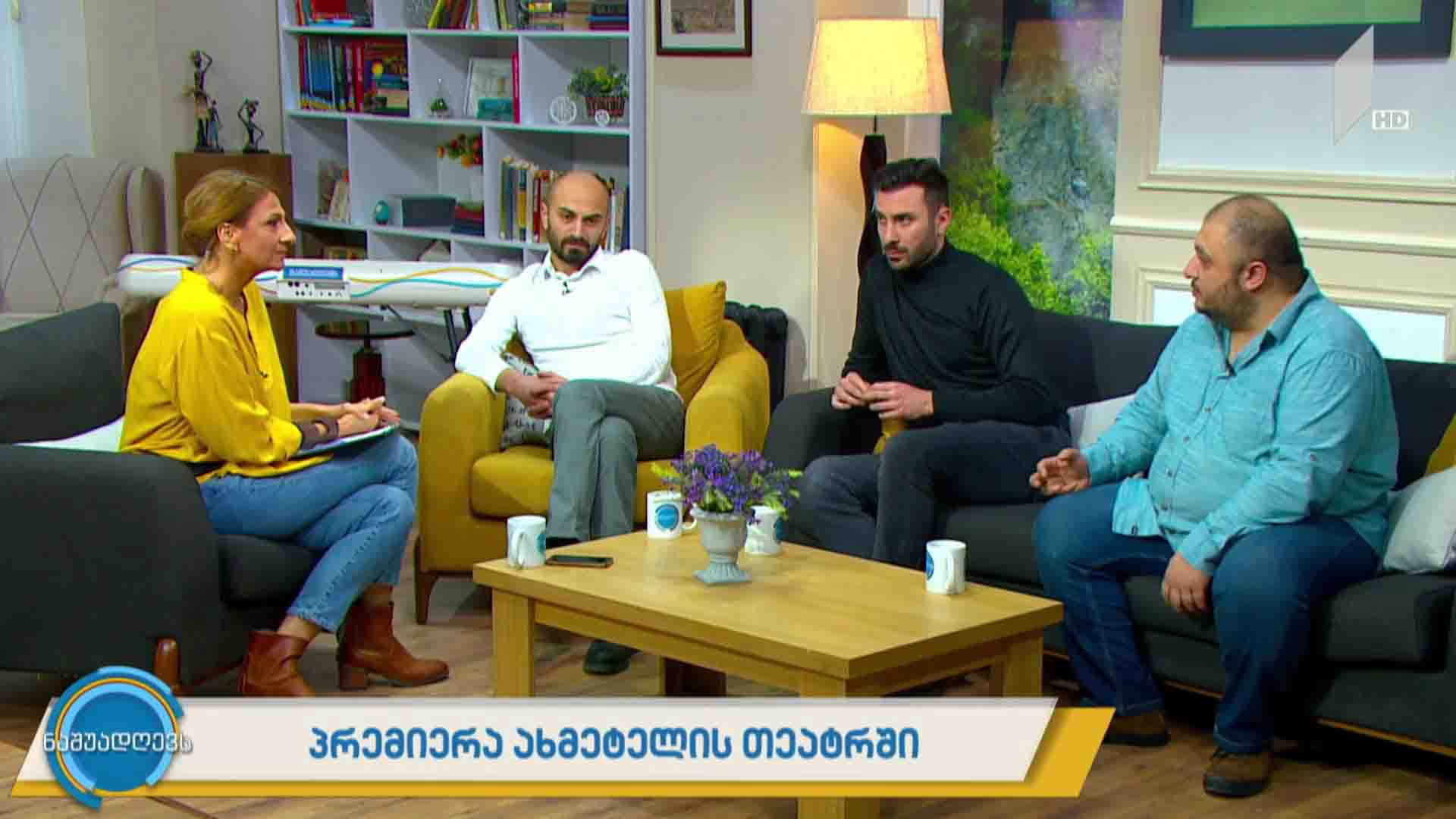 პრემიერა ახმეტელის თეატრში