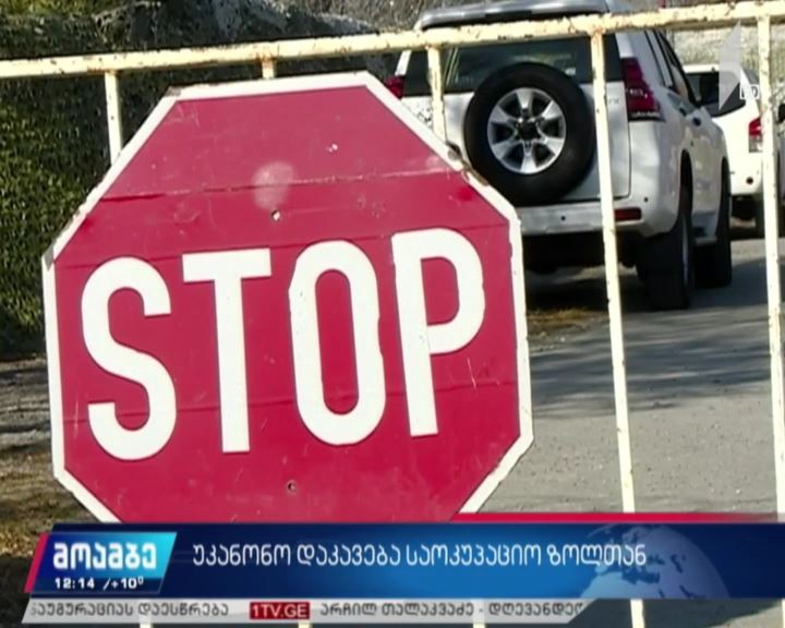 საოკუპაციო რეჟიმმა საქართველოს კიდევ ერთი მოქალაქე დააკავა