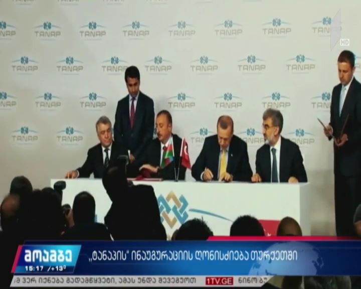 „ტანაპის“ პროექტის ინაუგურაცია თურქეთში