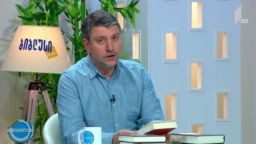ბასას ბიბლიოთეკა