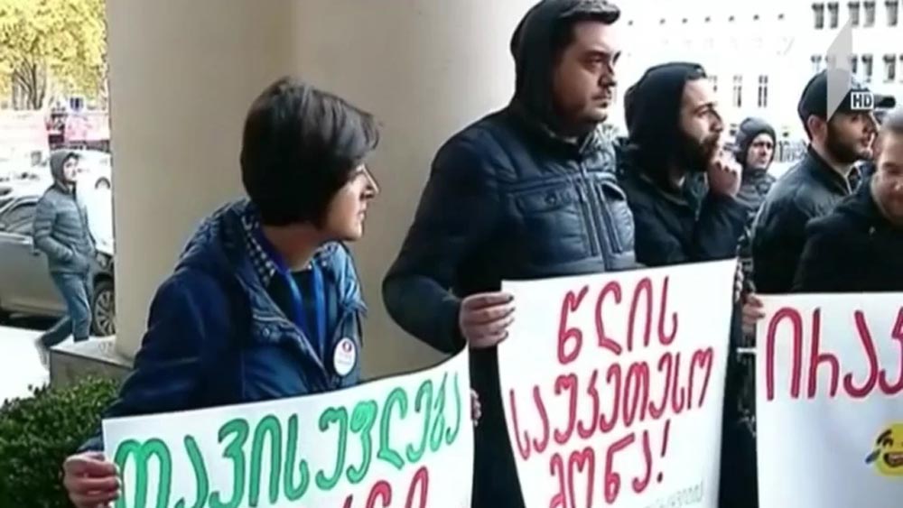 საპროტესტო აქცია