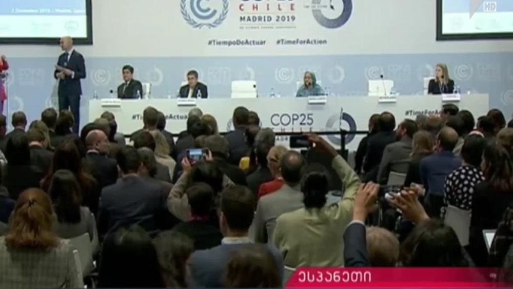 მსოფლიო ლიდერები კლიმატურ კონფერენციაზე 