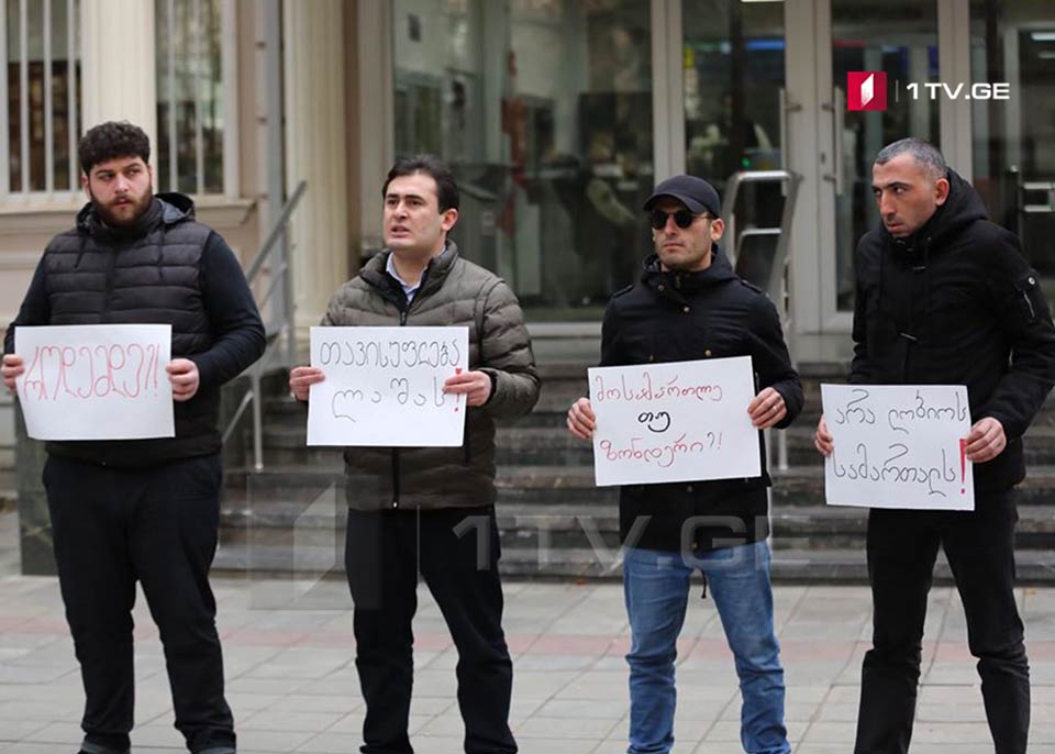 თბილისის სააპელაციო სასამართლოსთან ლაშა ჩხარტიშვილის მხარდასაჭერად აქცია-პერფორმანსი გაიმართა  