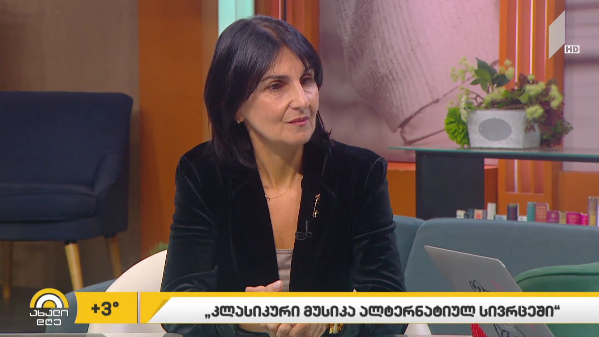 კლასიკური მუსიკა ალტერნატიულ სივრცეში