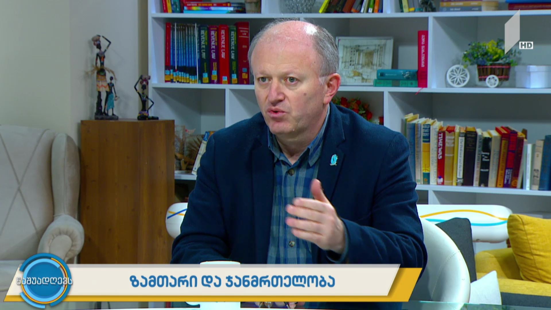 ზამთარი და ჯანმრთელობა