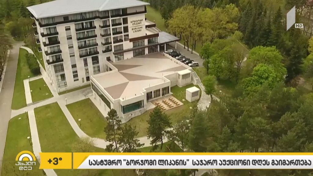 #ბიზნესპარტნიორი საქართველოს მთავრობა „ინტერ რაოსთან“ საარბიტრაჟო დავას აგრძელებს