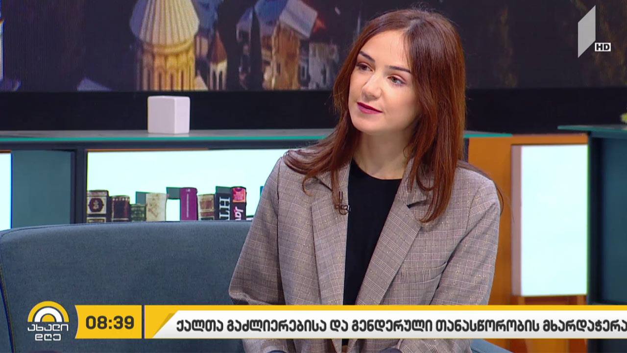 თბილისში ქალთა გაძლიერებისა და გენდერული თანასწორობის შესახებ ბიზნესკონფერენცია გაიმართა