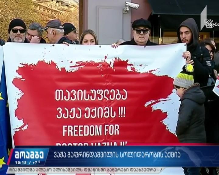 ვაჟა გაფრინდაშვილის დაკავებიდან უკვე 28 დღე გავიდა