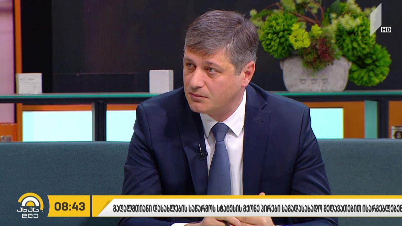 მაღალმთიან ზონებში განთავსებული საწარმოების მფლობელები საგადასახადო შეღავათებით ისარგებლებენ