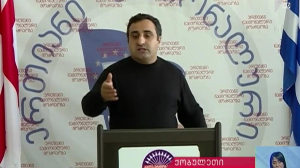 „ნაციონალური მოძრაობის“ განცხადება