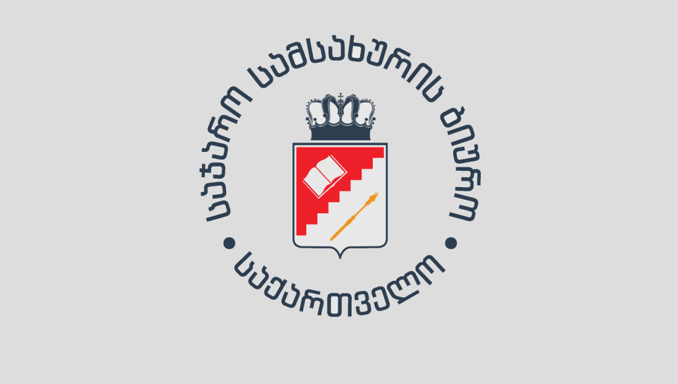 საჯარო სამსახურის ბიურო - „საერთაშორისო გამჭვირვალობა-საქართველოს“ კვლევაში არის მცდარი შეფასებები, რამაც შესაძლოა, საზოგადოება შეცდომაში შეიყვანოს