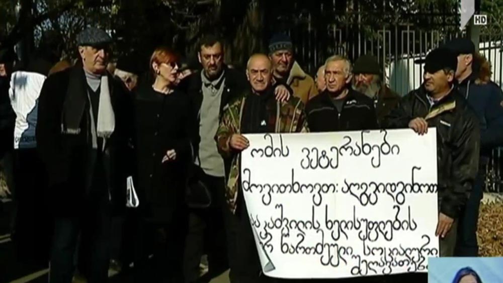 ვეტერანების აქცია