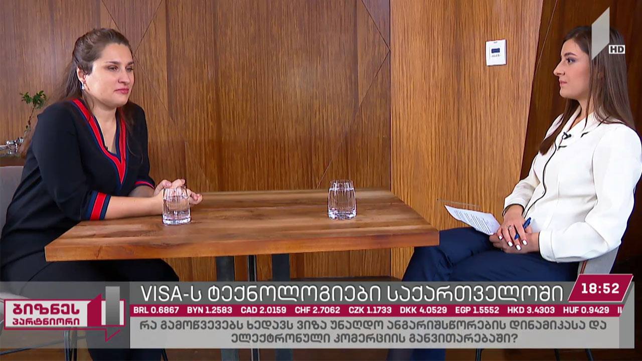 სმარტფონებით განხორციელებული გადახდები და ელექტრონული კომერციის პერსპექტივა საქართველოში