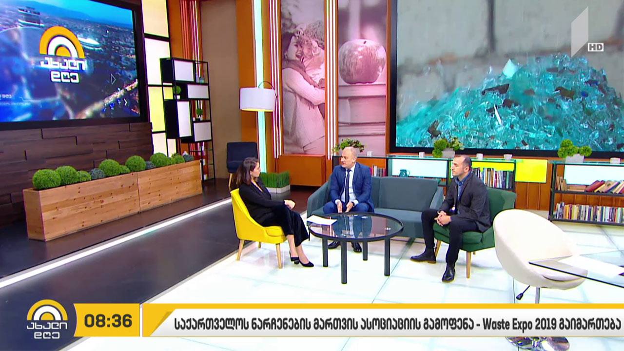 „საქართველოს ნარჩენების მართვის ასოციაციის“ ორგანიზებით, გამოფენა Waste Expo 2019 გაიმართება