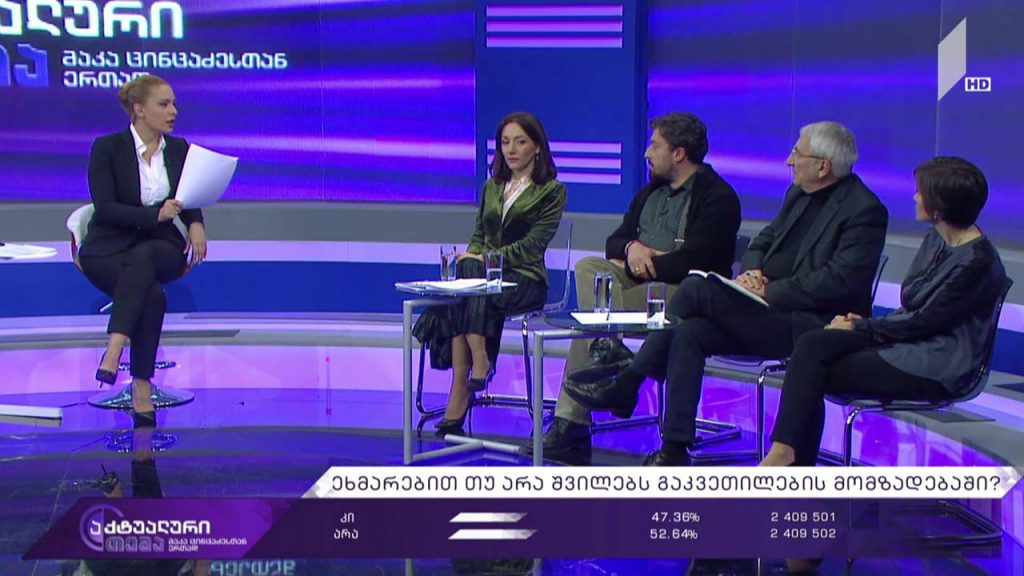 აქტუალური თემა მაკა ცინცაძესთან ერთად – სასკოლო განათლება – რატომ მივიღეთ წინსვლის ნაცვალად უკუსვლა? #LIVE