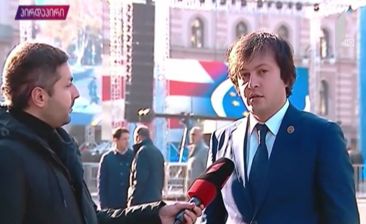 „ქართული ოცნების“ ღონისძიება თავისუფლების მოედანზე