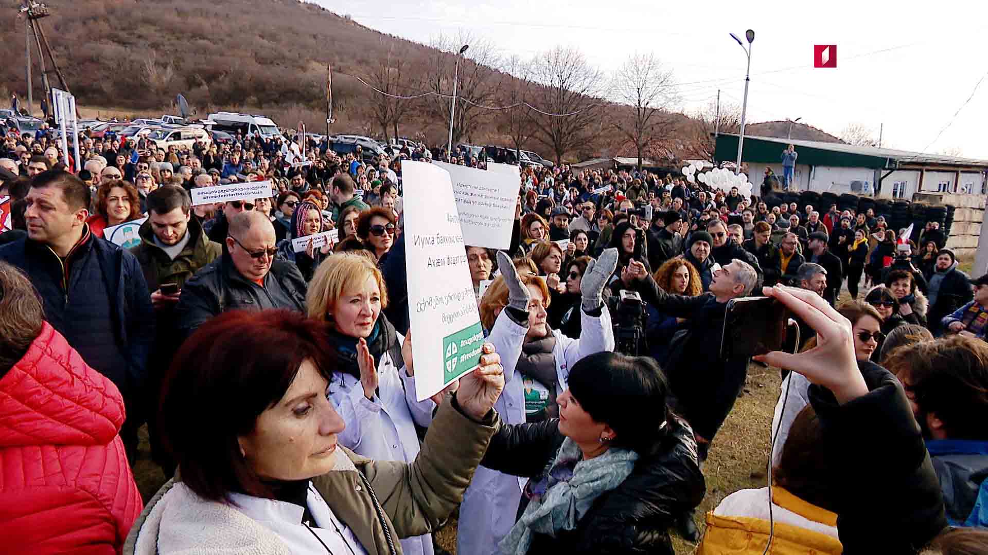 თავისუფლება ვაჟა ექიმს