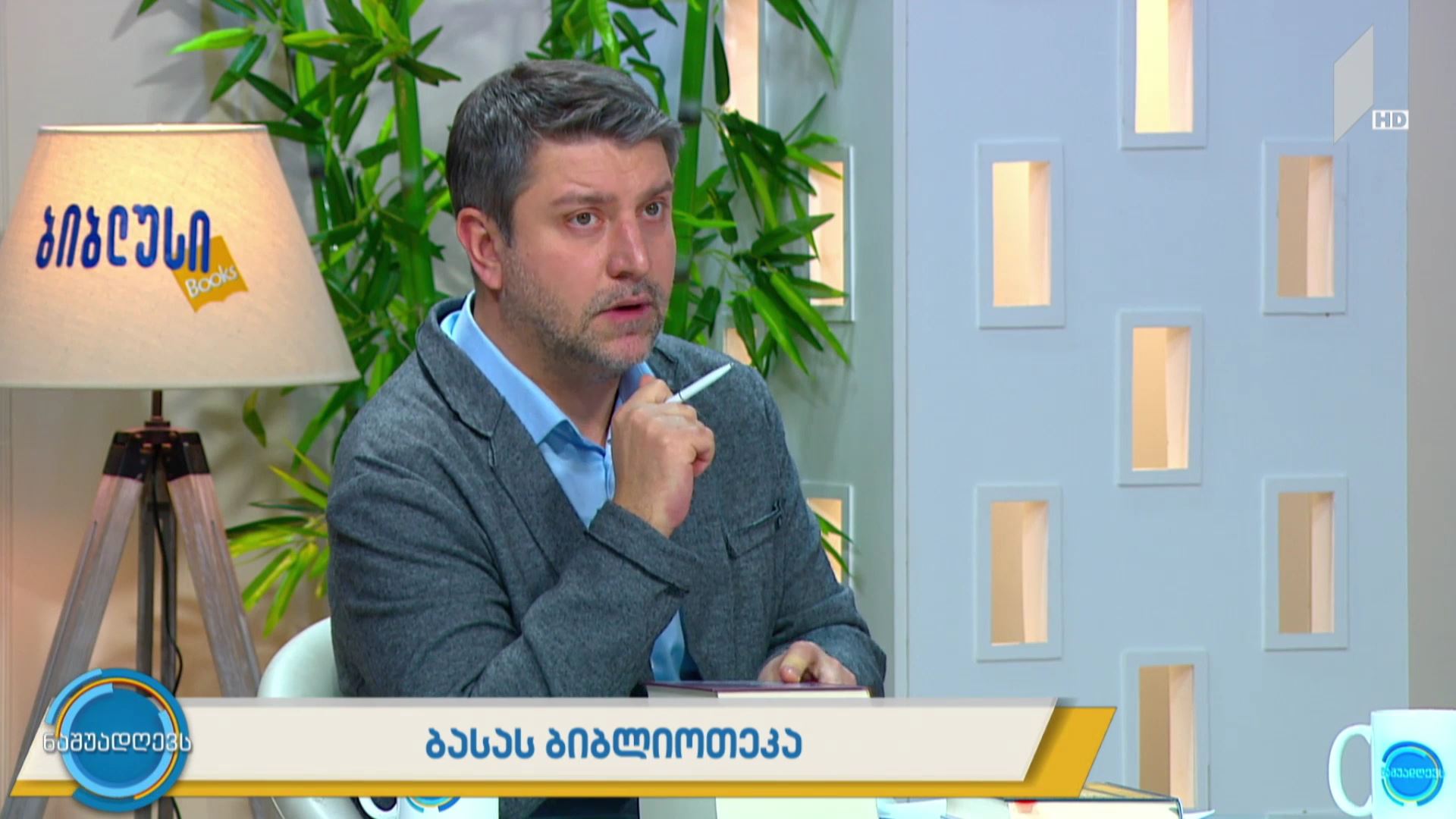 ბასას ბიბლიოთეკა