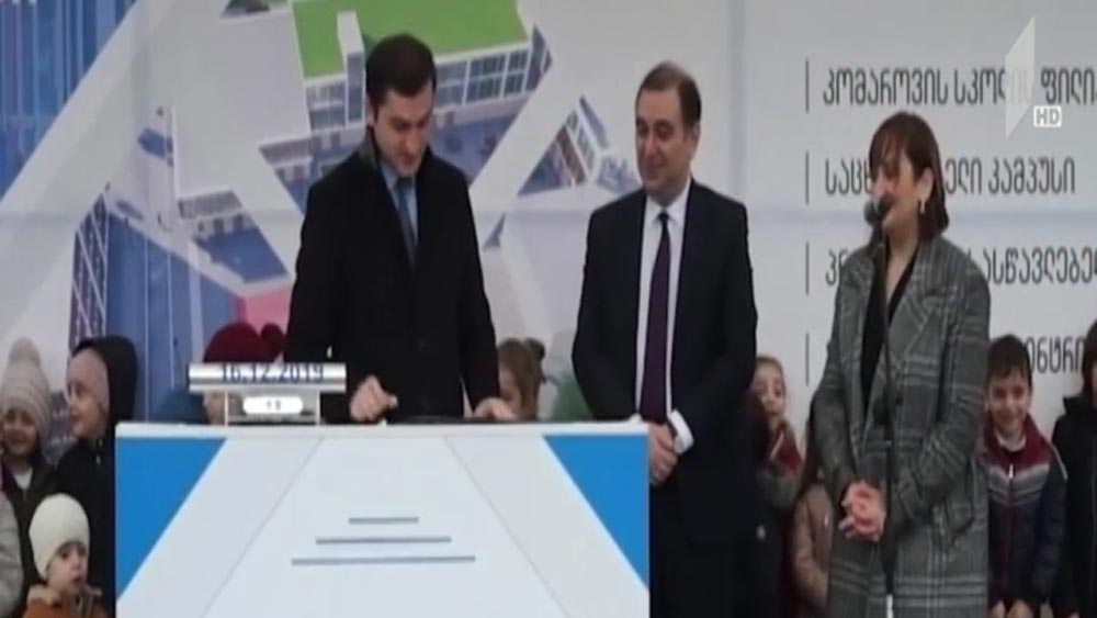 განათლების ქალაქის მშენებლობა ბათუმში