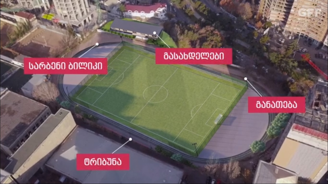 ფეხბურთის ფედერაცია ვაკეში ახალ სტადიონს აშენებს (ვიდეო)