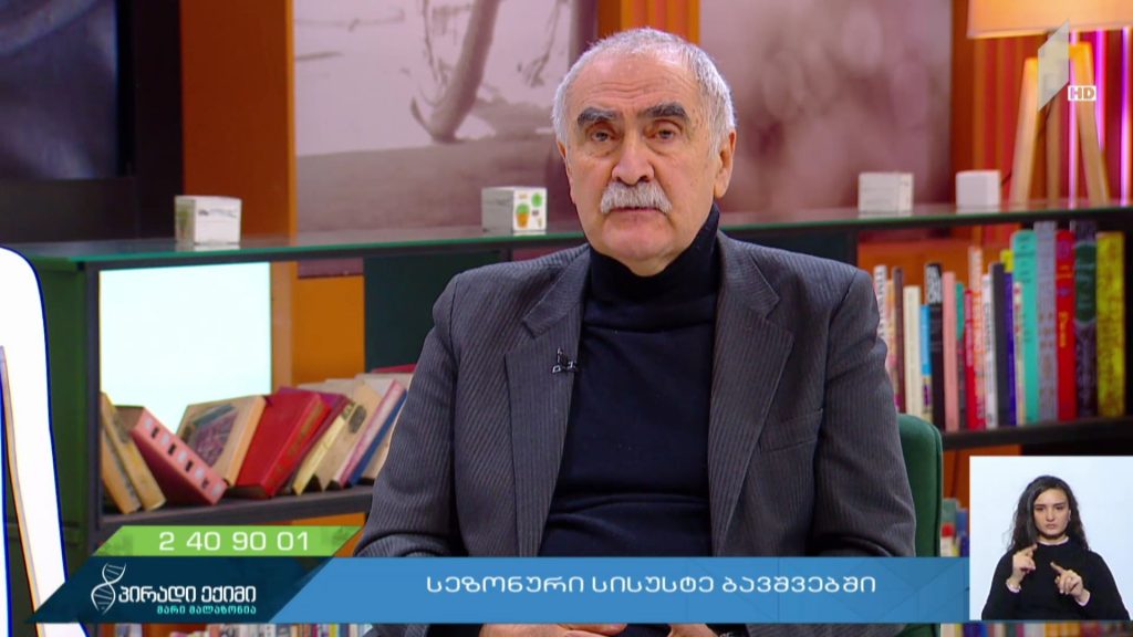 პირადი ექიმი – სეზონური სისუსტე ბავშვებში #LIVE