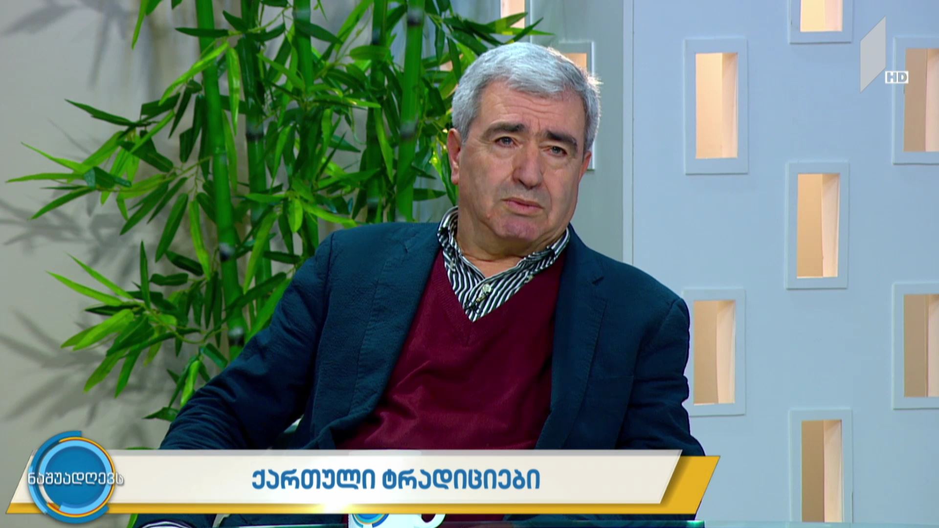ქართული ტრადიციები