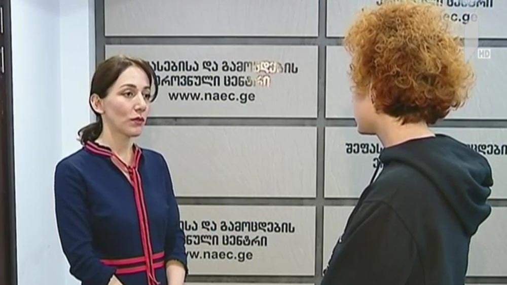მასწავლებეთა აპელაციის შედეგები