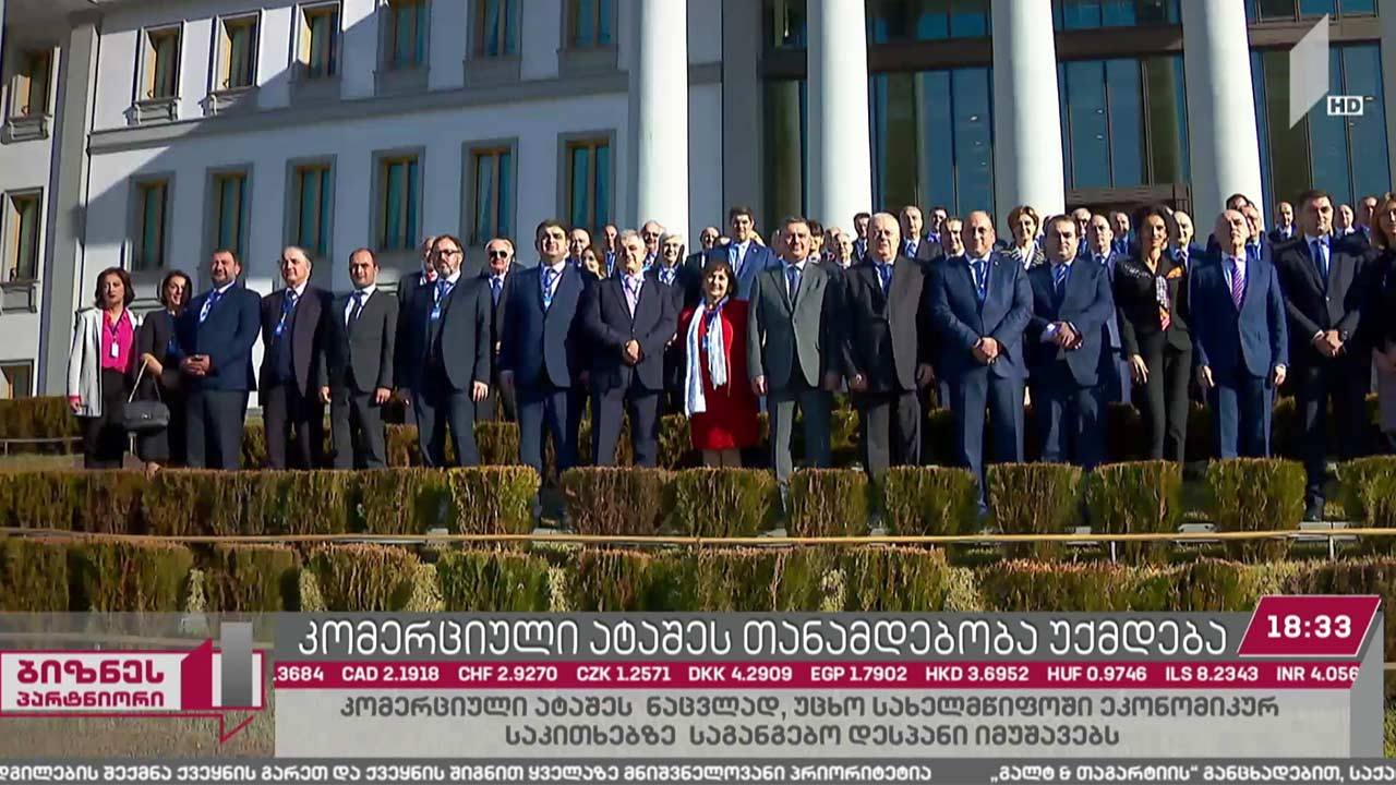 კომერციული ატაშეს თანამდებობა უქმდება