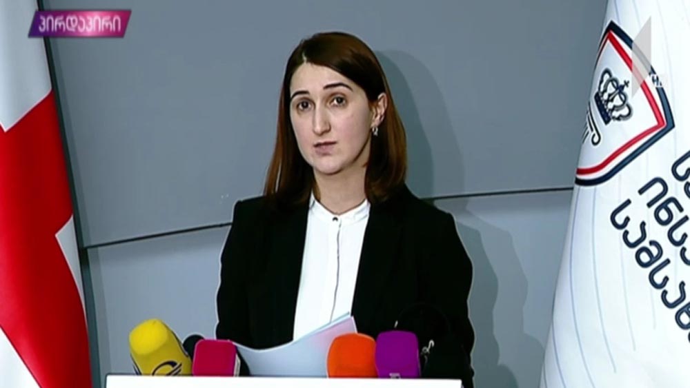 სახელმწიფო ინსპექტორის განცხადება 