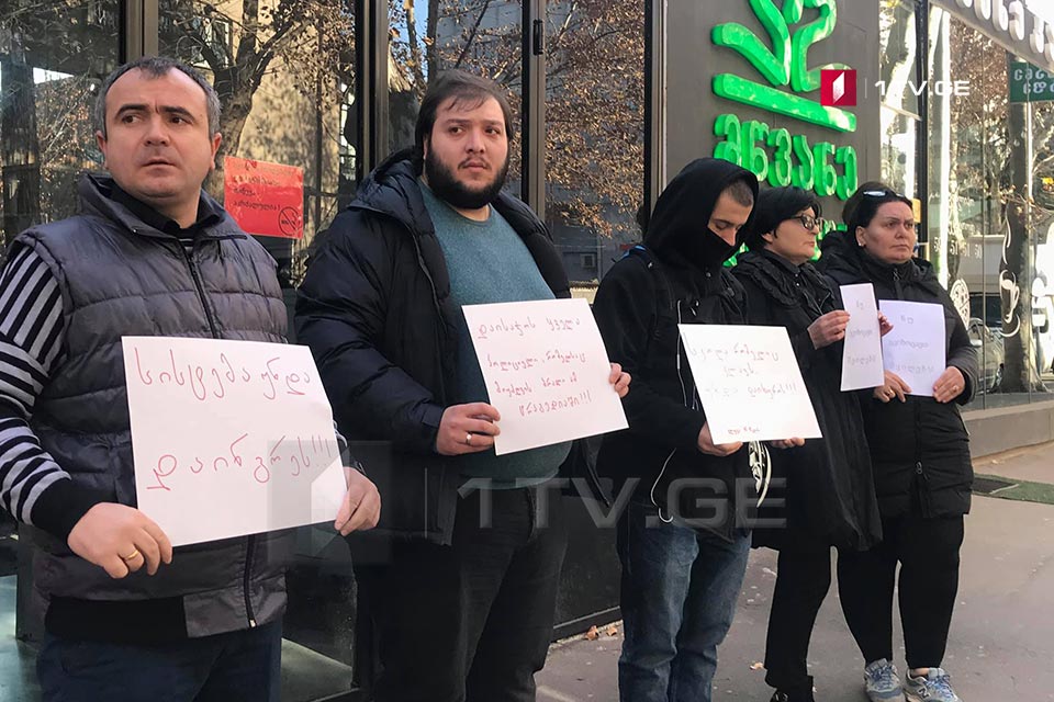 „მწვანე სკოლასთან“ საპროტესტო აქცია გაიმართა