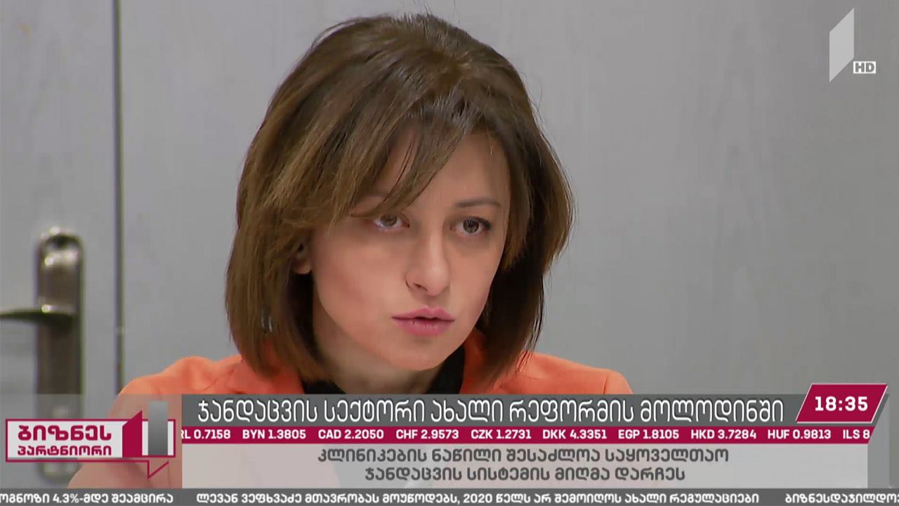 კლინიკების ნაწილი შესაძლოა, საყოველთაო ჯანდაცვის სისტემის მიღმა დარჩეს