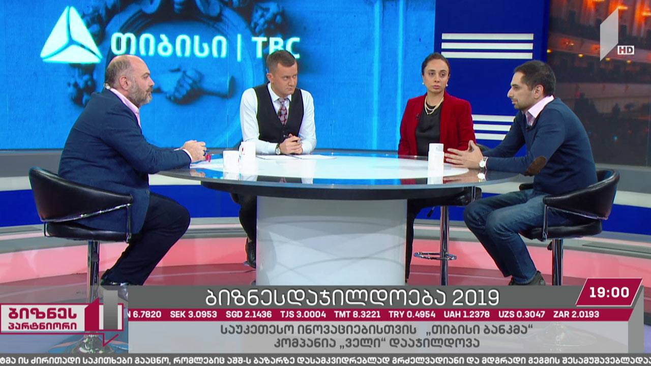 ბიზნესდაჯილდოება 2019