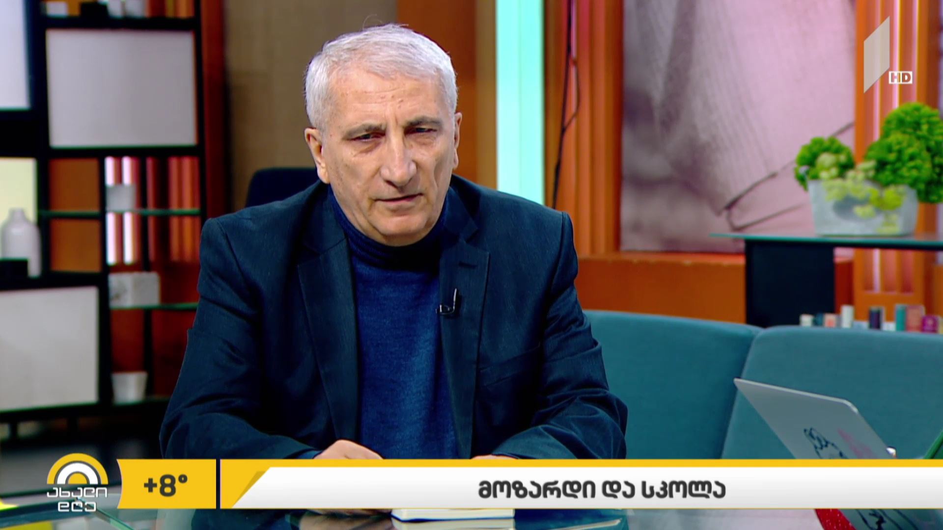 მოზარდი და სკოლა