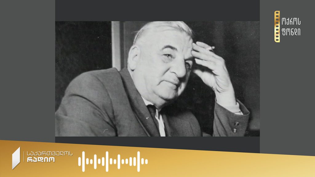 გიორგი ლეონიძე – „ნატვრის ხე“