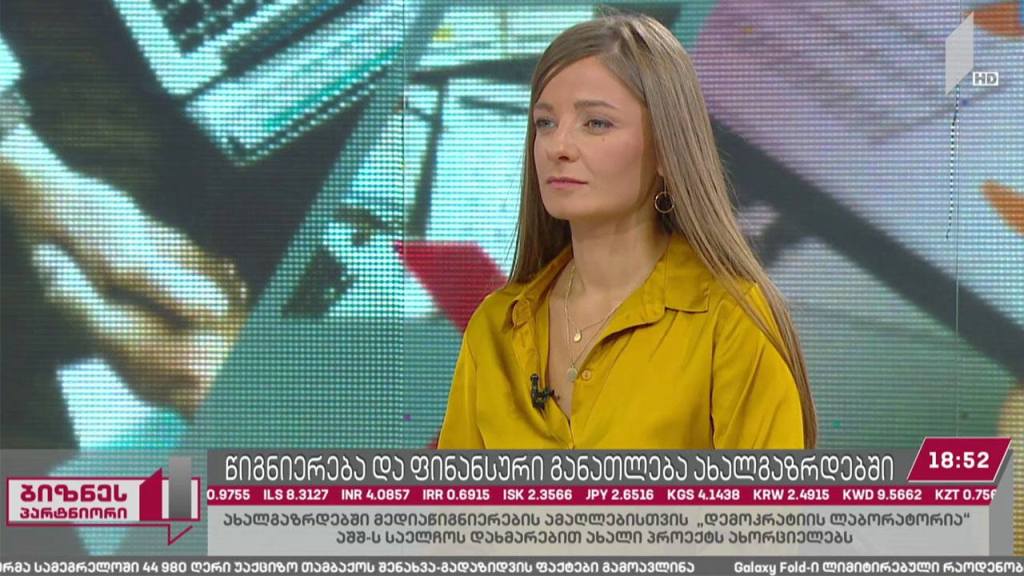 მედიაწიგნიერება და საქართველო