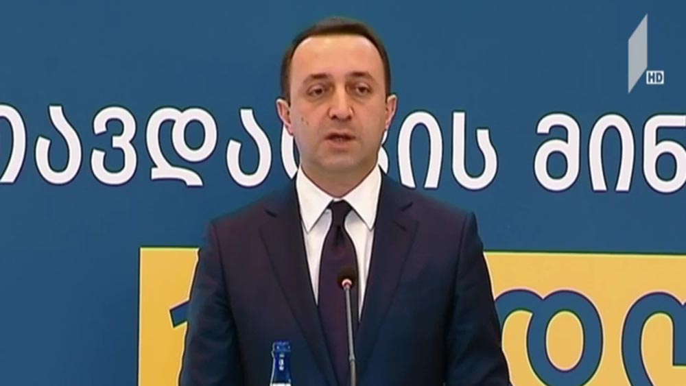 თავდაცვის მინისტრის საქმიანობის შეჯამება 