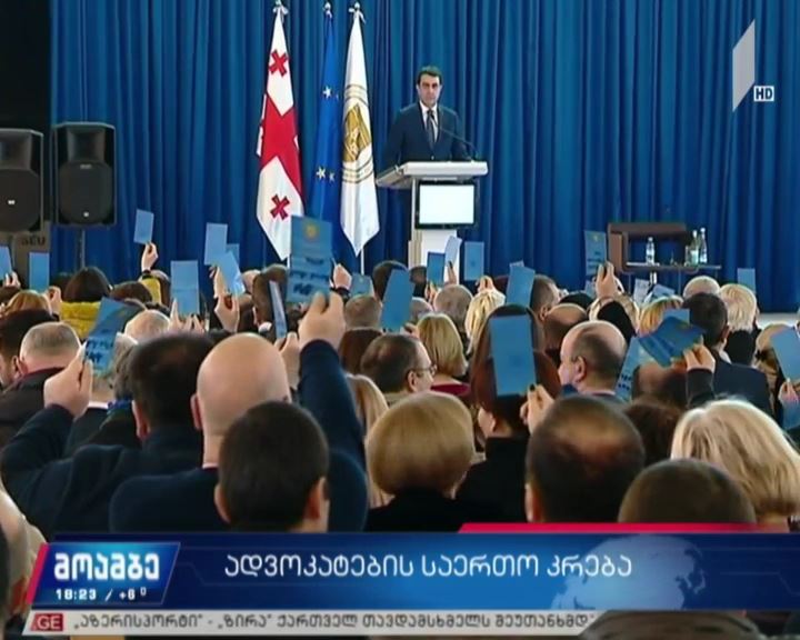 ადვოკატთა ასოციაციამ 2019 წლის მუშაობა შეაჯამა
