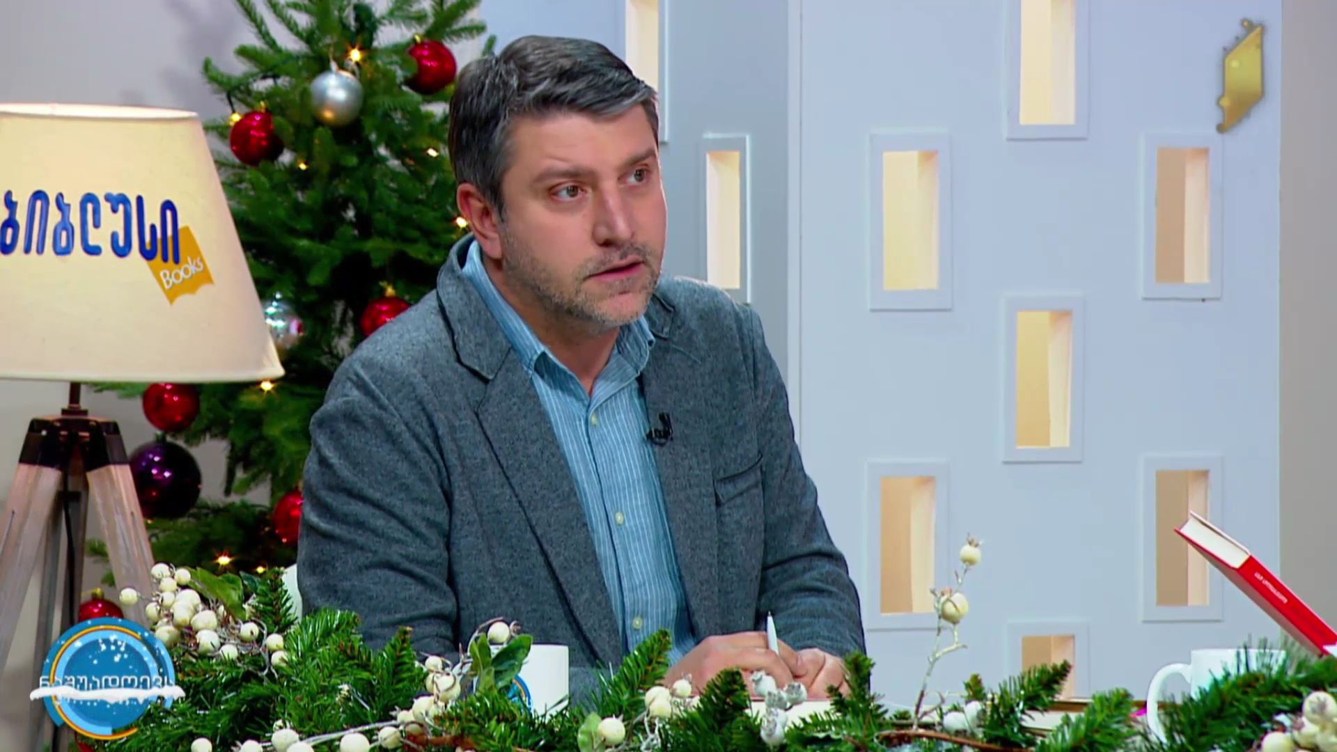 ბასას ბიბლიოთეკა