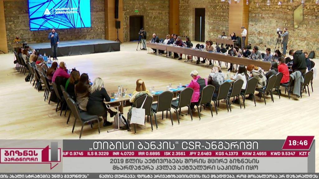 „თიბისი ბანკმა“ კორპორაციული სოციალური პასუხისმგებლობის ანგარიში წარადგინა