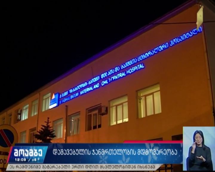 მართვით სუნთქვაზე რჩება ავარიისას დაშავებული ბავშვი