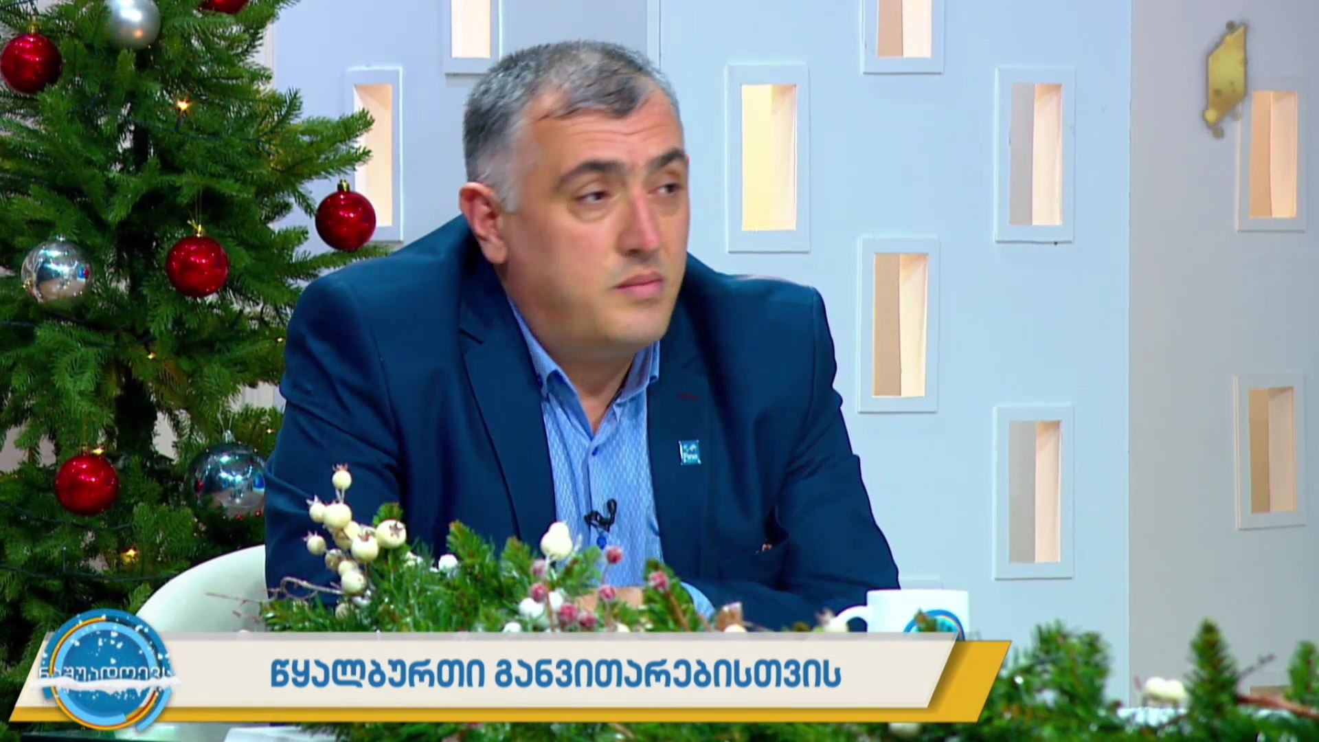 წყალბურთი განვითარებისთვის