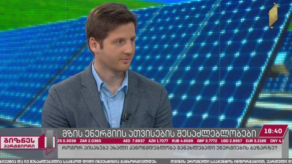მზის ენერგიის ათვისების შესაძლებლობები